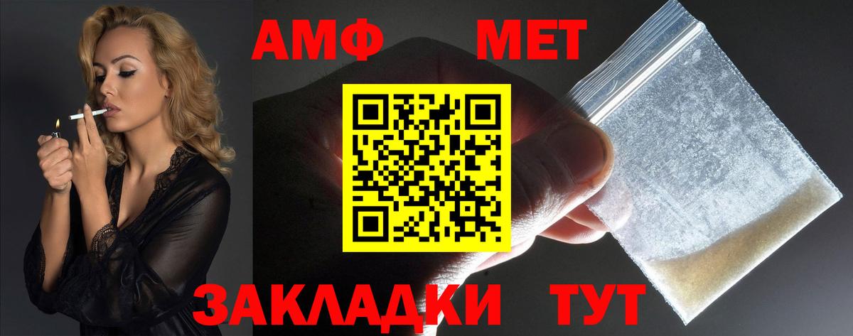 АМФ  АМФЕТАМИН VHQ  Вход с VPN  Новоуральск 