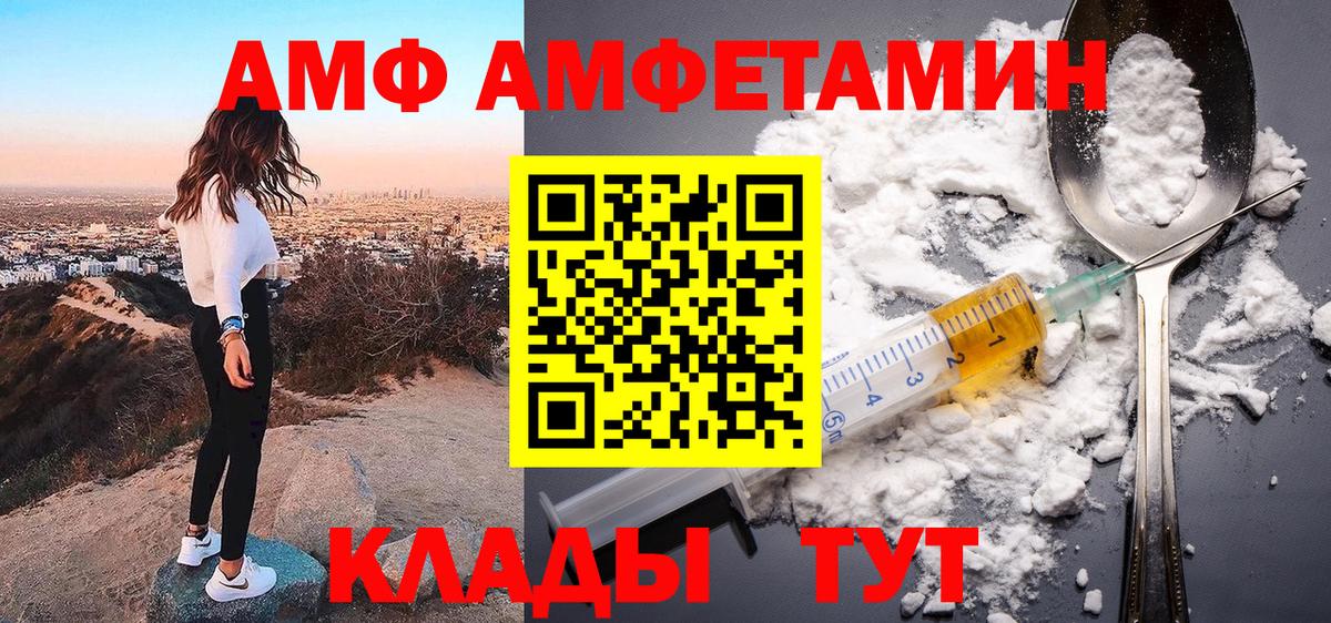АМФ VHQ Новоуральск