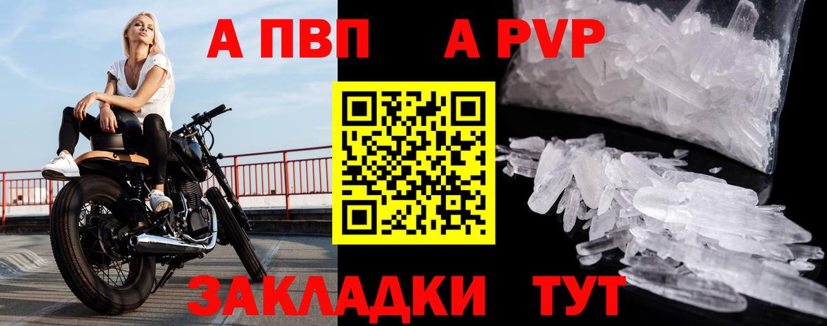 A PVP крисы CK  А ПВП Crystall  APVP  Вход с VPN  Новоуральск 