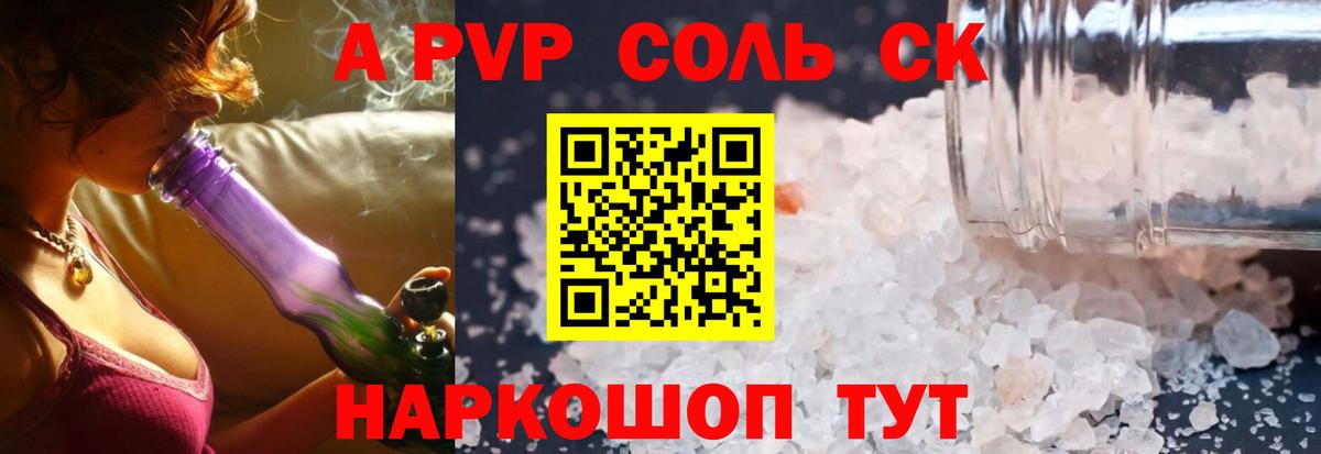 Alpha-PVP Crystall Новоуральск
