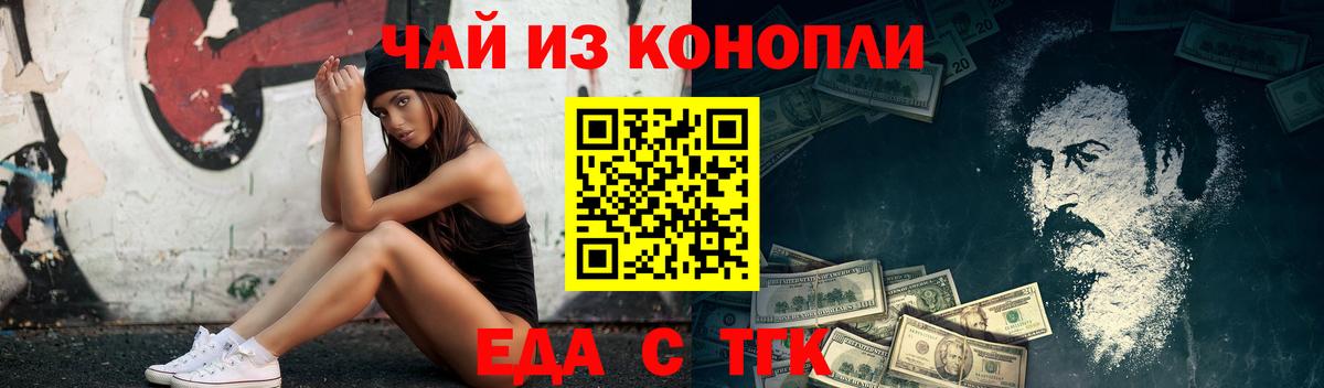 Canna-Cookies конопля Новоуральск