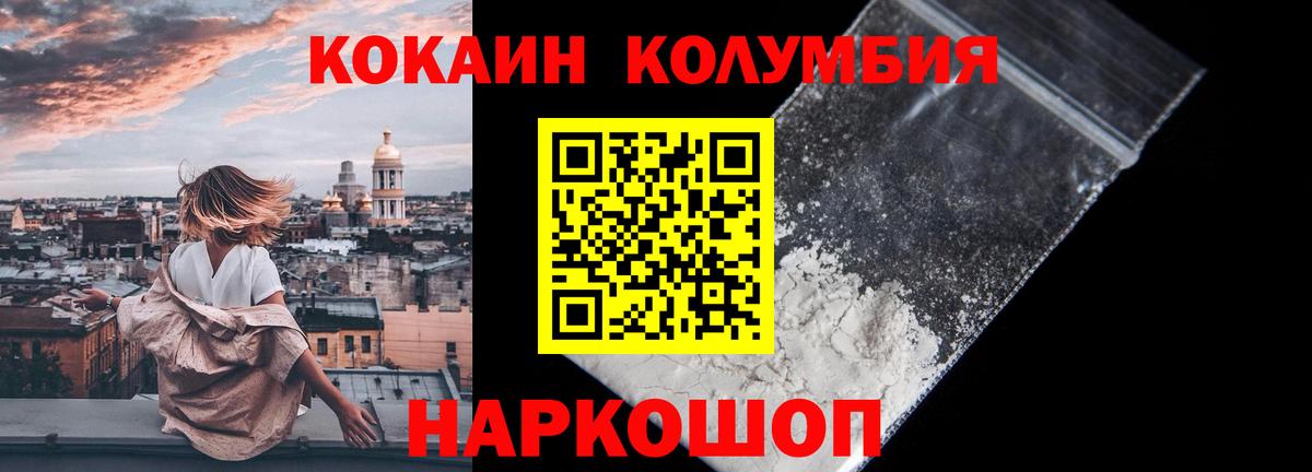 КОКАИН Колумбийский  купить закладку  Новоуральск  Вход с VPN  КОКАИН Эквадор 
