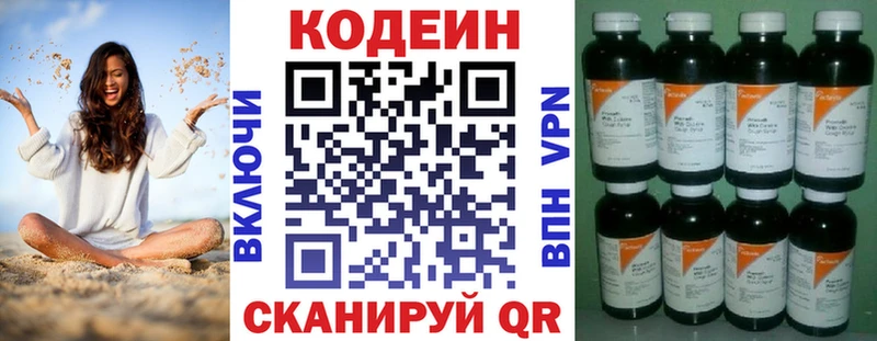 Кодеиновый сироп Lean Purple Drank  сайты даркнета какой сайт  Новоуральск 