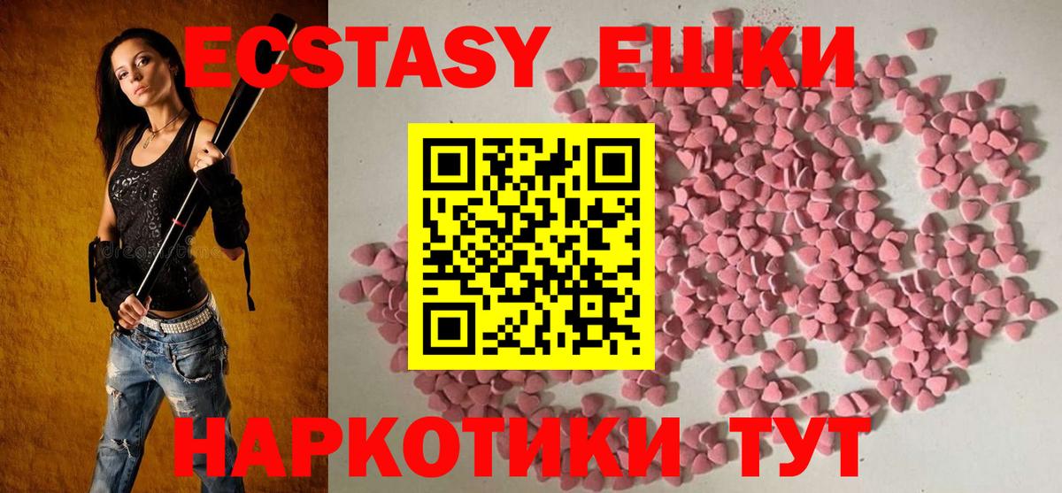 даркнет сайт  Ecstasy  Вход с VPN  ЭКСТАЗИ 250 мг  Новоуральск 