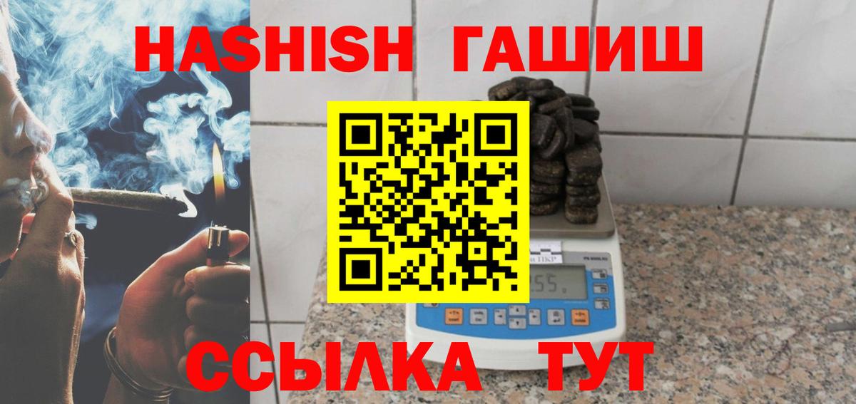 Новоуральск  Гашиш гашик  ГАШИШ индика сатива  Вход с VPN 