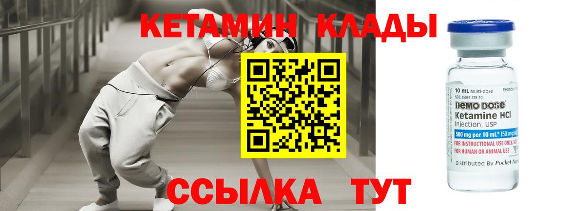 дарк нет клад  Кетамин VHQ  Новоуральск  Вход с VPN  Кетамин ketamine 