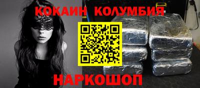 кокаин Краснокаменск