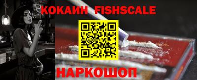 кокаин Краснокаменск
