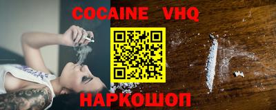 кокаин Краснокаменск