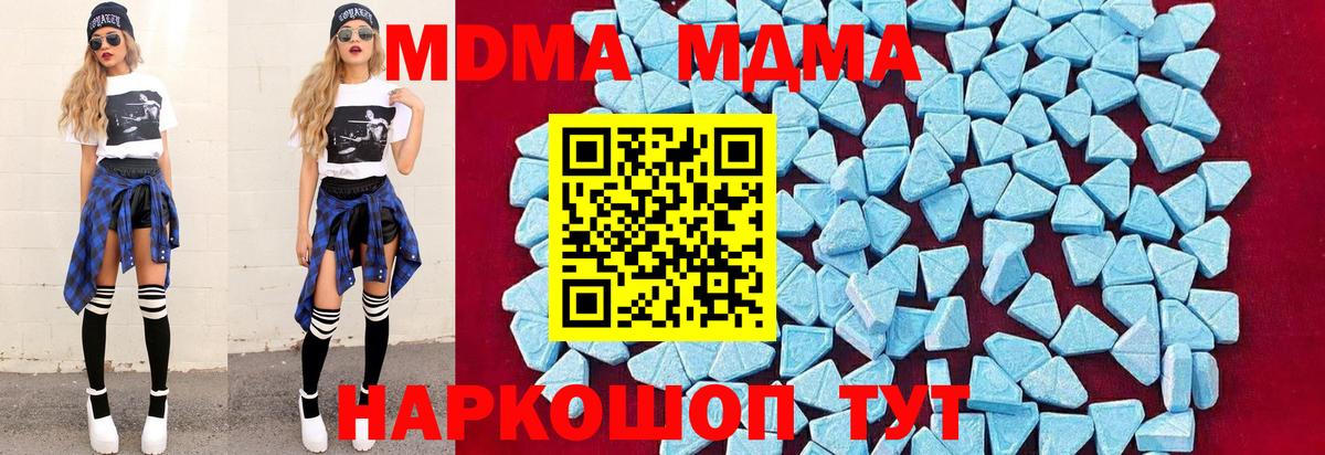 Новоуральск  MDMA  Вход с VPN  MDMA молли 