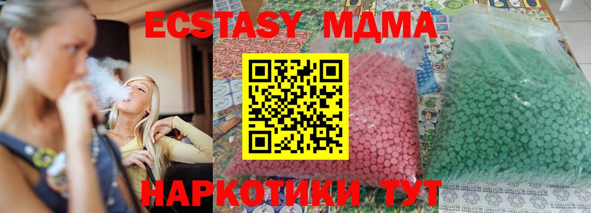МДМА молли Новоуральск