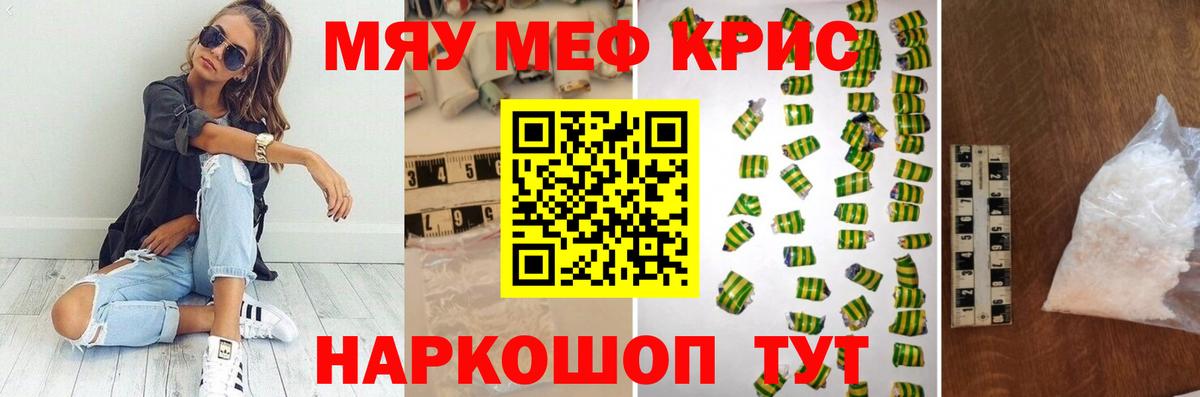 Меф мяу мяу мука Новоуральск