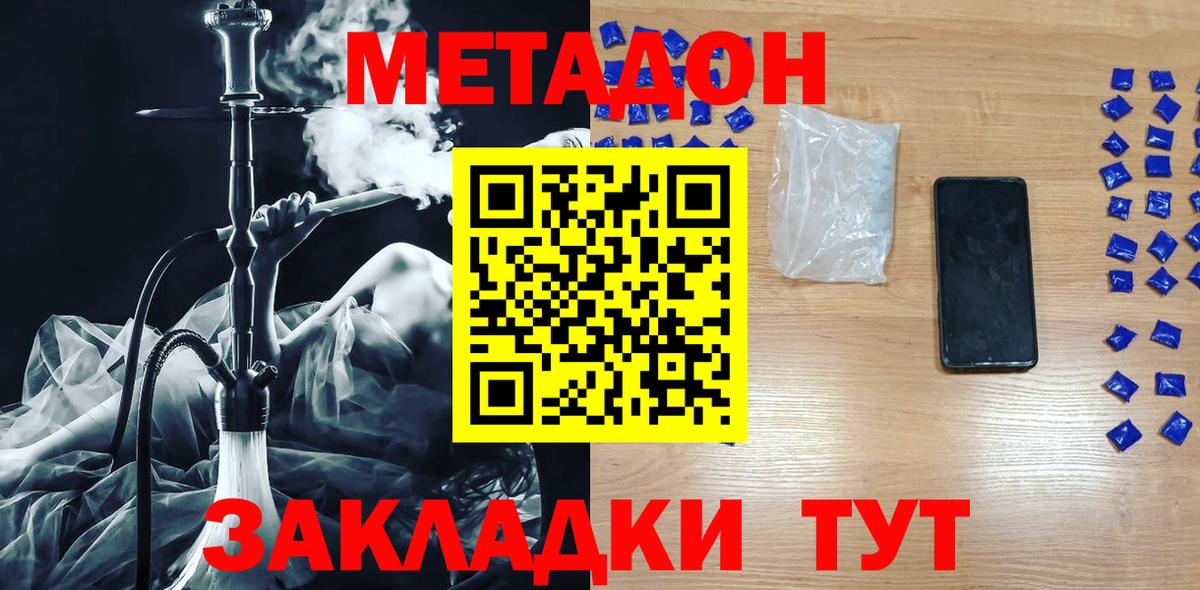 Метадон кристалл Новоуральск