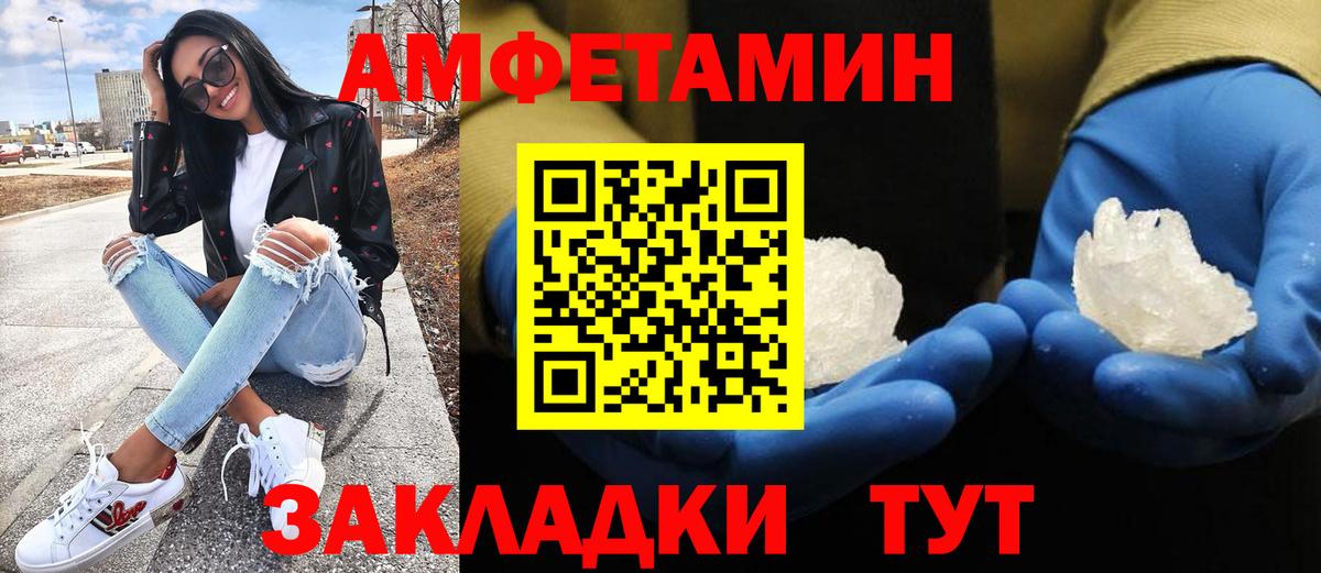 Новоуральск  МЕТАМФЕТАМИН Methamphetamine  Вход с VPN 