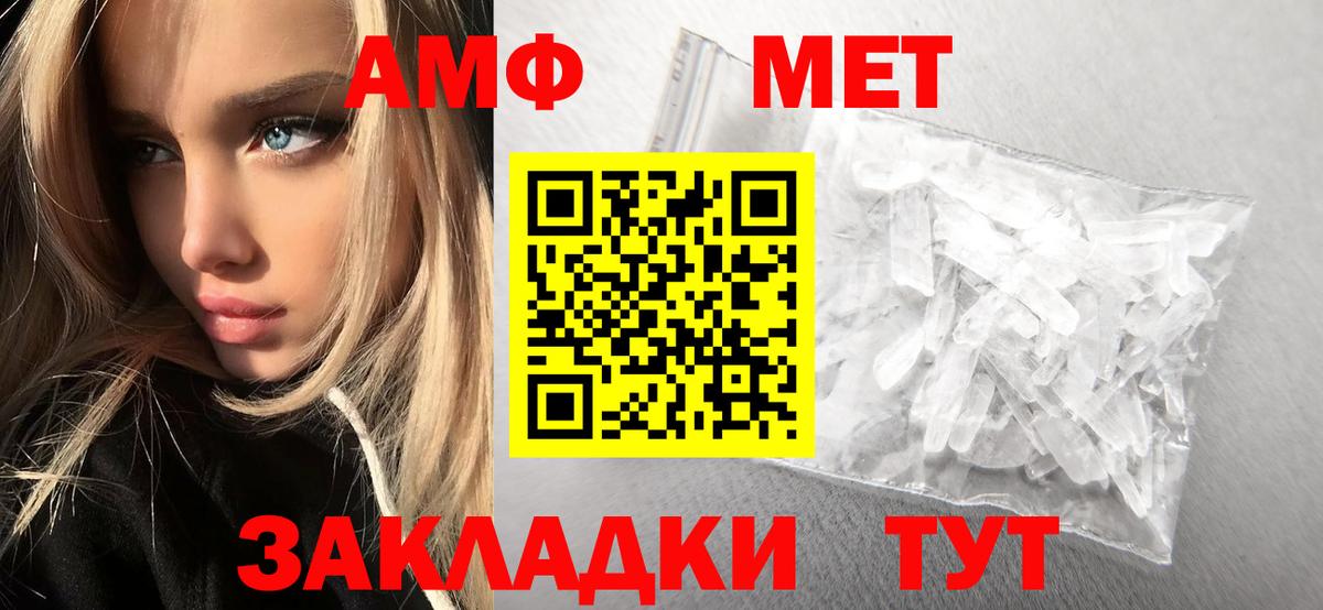МЕТАМФЕТАМИН витя Новоуральск