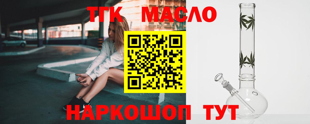 Новоуральск  где купить наркоту  Вход с VPN  Дистиллят ТГК THC oil 