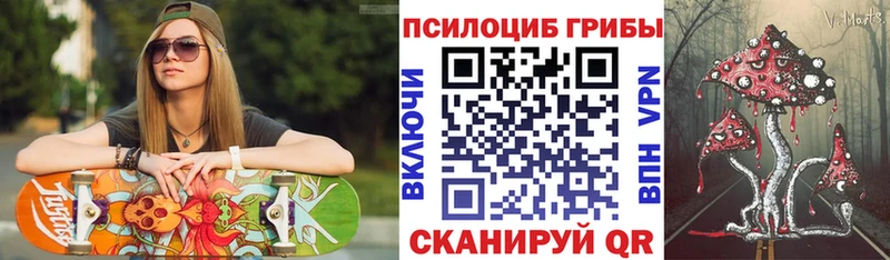 Псилоцибиновые грибы мицелий  Новоуральск 